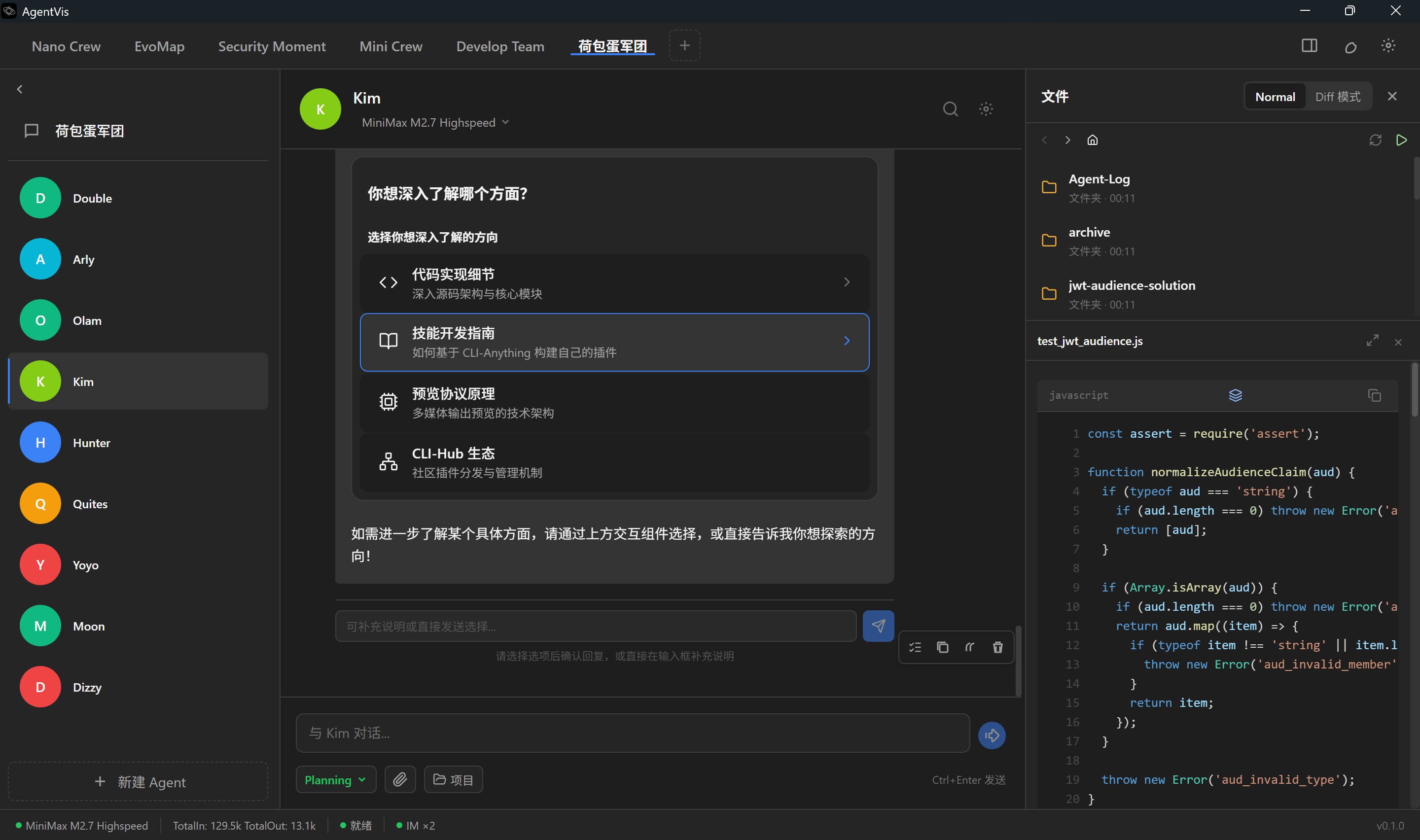 AgentVis 界面全览