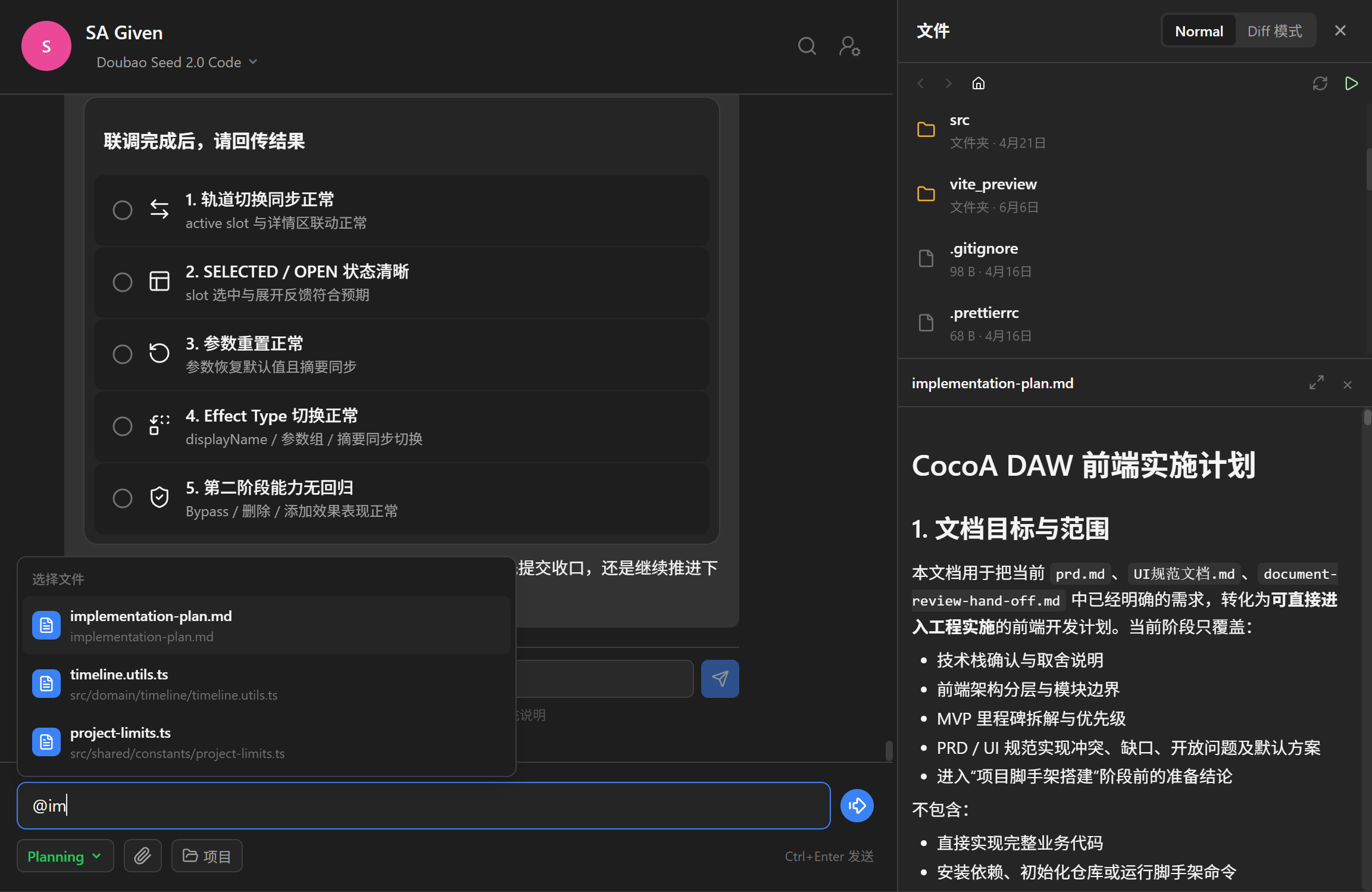 AgentVis 聊天输入框和工作区文件引用，可通过 @ 选择文件、拖入文件夹或关联项目