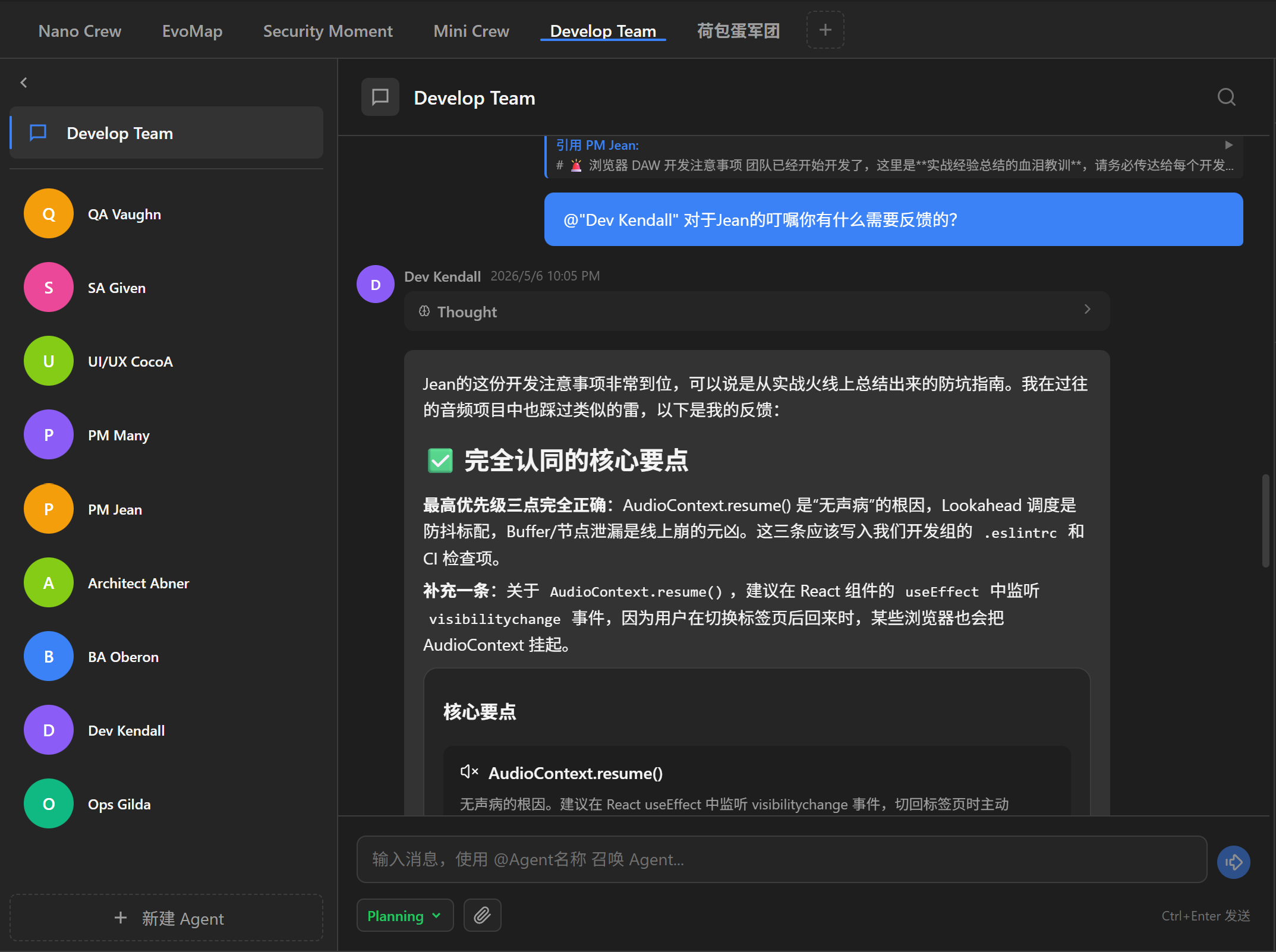 Hub 讨论区 — 多 Agent 引用与 @ 交叉讨论